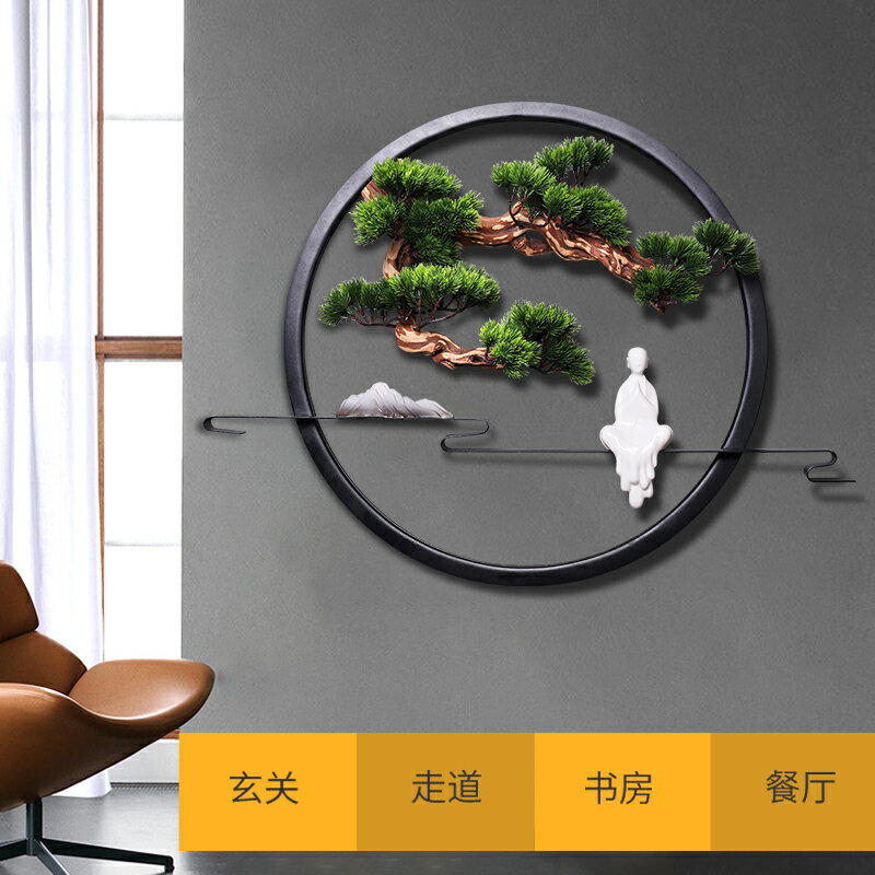 優樂悅~創意模擬迎客松墻面掛件客廳綠植植物墻飾中式背景墻壁藝術裝飾畫