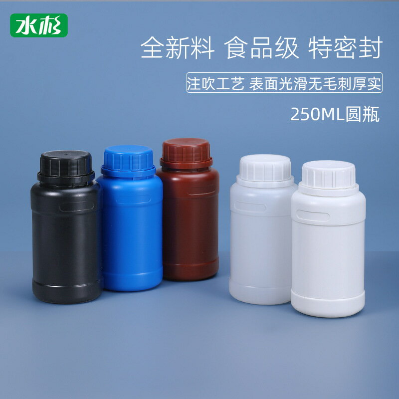 直銷加厚hdpe食品級寬口塑料瓶分裝瓶250ml消毒液水包裝圓瓶