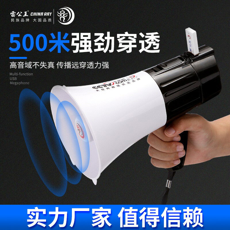 雷公王CR-65手持折疊喊話器多功能錄音地攤喇叭叫賣器20W擴音器【宜家良品百貨】