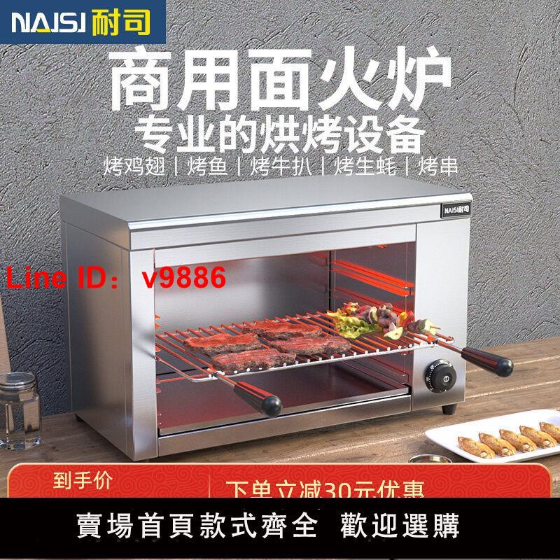 【臺灣公司 超低價】耐司壁掛式電熱面火爐烤魚爐生蠔烤箱商用電烤爐敞開式無煙烤爐