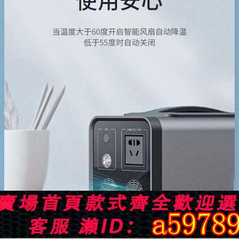 【台灣公司 可打統編】某牛同款戶外電源大容量220V移動電源便攜600W儲能大功率停電備用