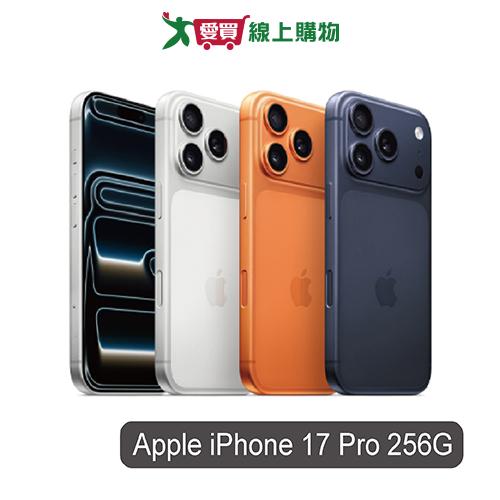 Apple iPhone 17 Pro 256G (銀/宇宙橙/藏藍)【預購-依訂單順序出貨】【愛買】