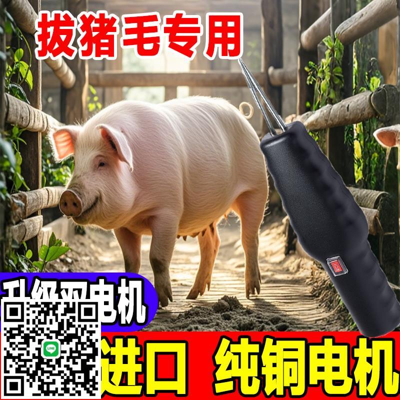 拔豬毛新款神器豬牛羊雞鴨鴨毛電動脫毛機多功能家禽畜充電全自動