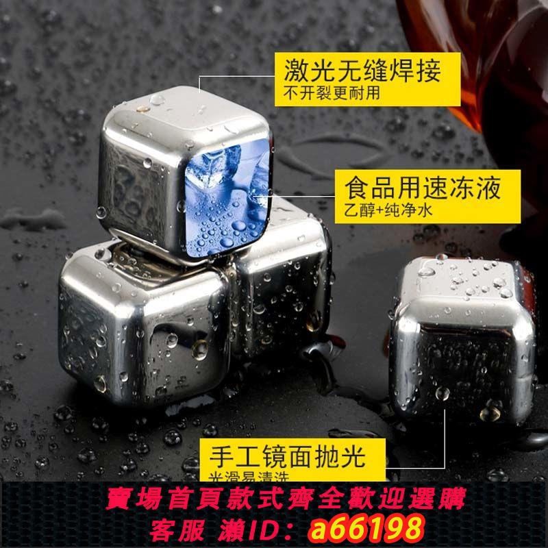 【臺灣公司 可開發票】加厚食品級304不銹鋼冰塊速凍金屬冰酒石飲料威士忌冰粒冰夾酒具