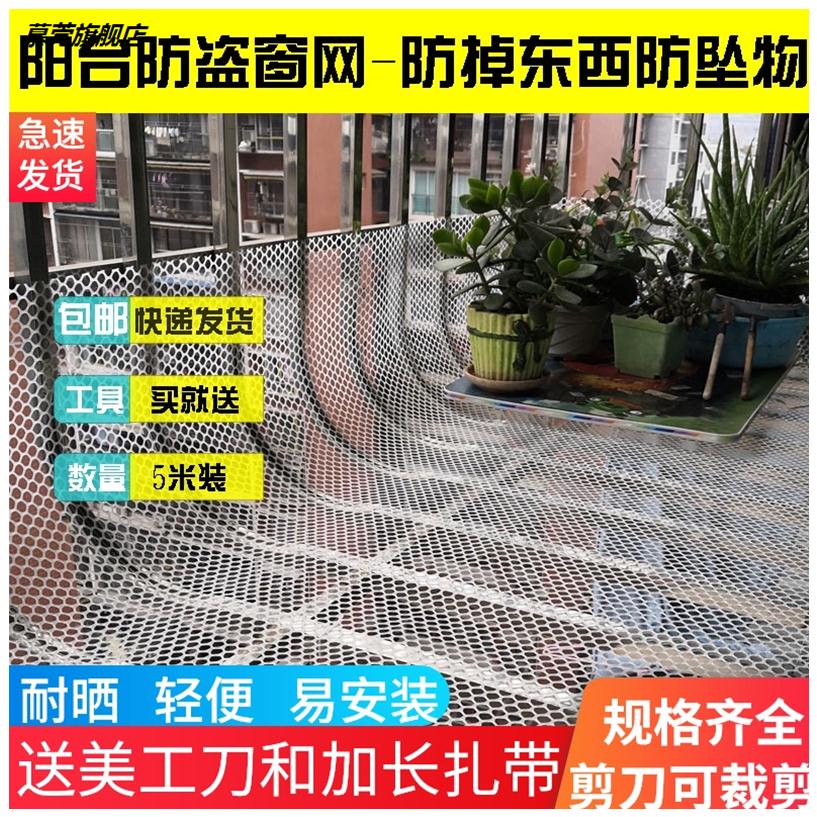 小孔封窗網網格防掉網塑膠網陽臺防護網防墜網防盜網墊板防貓神器