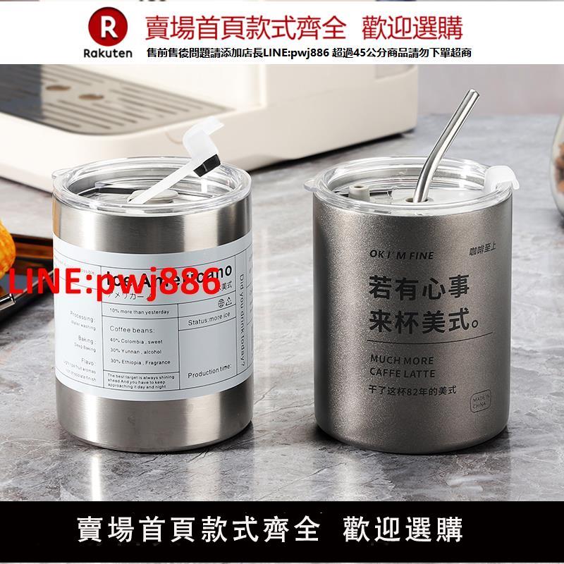 【高品質超低價】Mongdio不銹鋼咖啡杯便攜水杯冰美式杯子拿鐵杯外帶隨行杯吸管杯【注意！下單滿500出貨】【注意！下單滿399出貨】