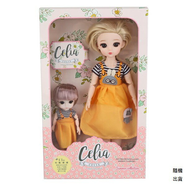 【現貨】娃娃 人偶 可愛娃娃 可動娃娃 CELIA13關節可動娃娃(混款) 女孩玩具 興雲網購