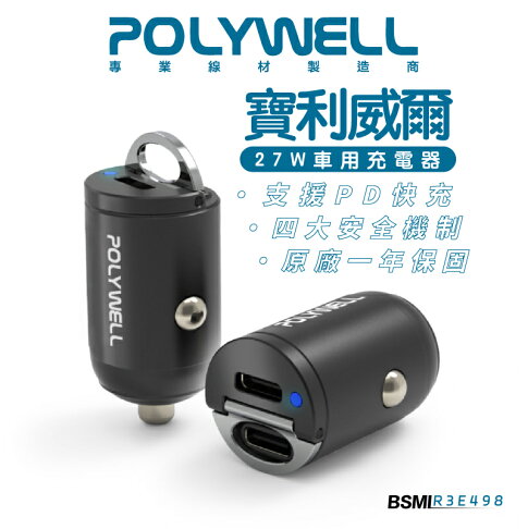 POLYWELL 雙 Type-C 27W 迷你 車用 充電器 PD 快充 充電頭 隱藏式設計 帶LED 0