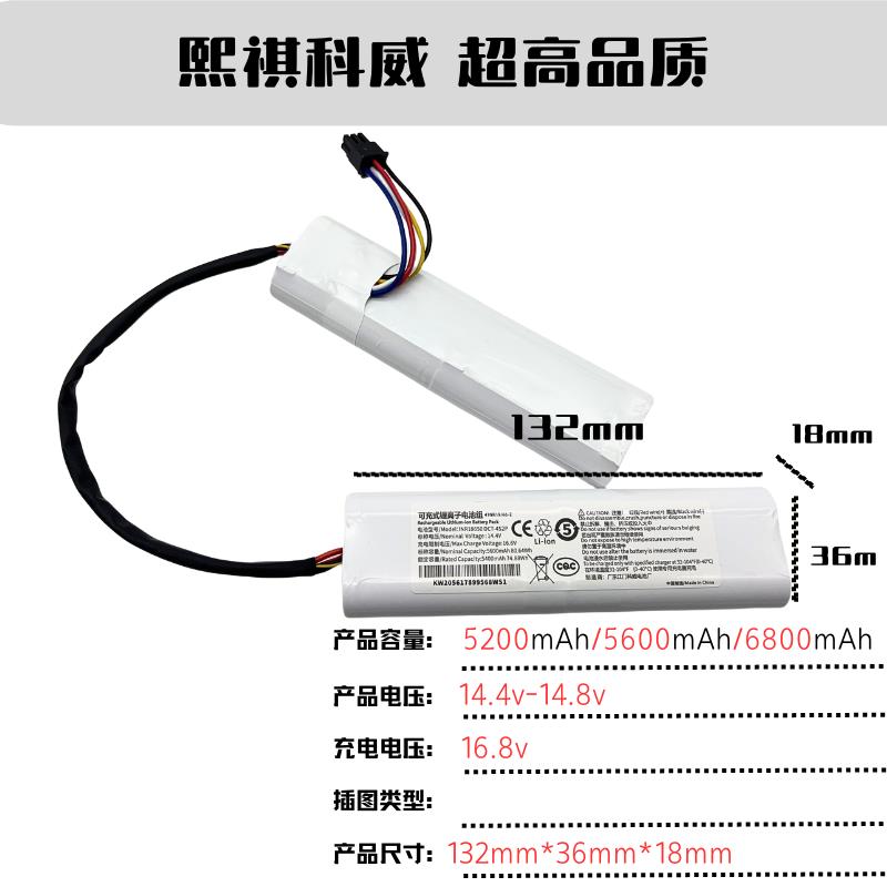 適用於米家免洗Pro掃地機器人STYTJ06ZHM 追覓W10 W10s PRO鋰電池
