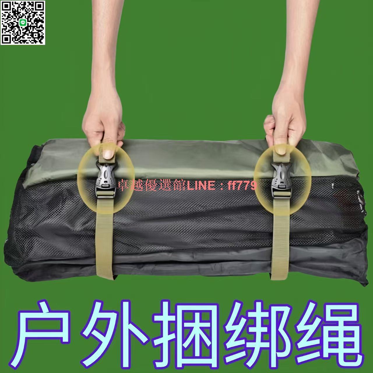 【卓越優選館】【6646人收藏】戶外露營行李綁扎帶捆綁帶旅行箱打包捆紮帶貨物捆紮固定帶綁緊繩