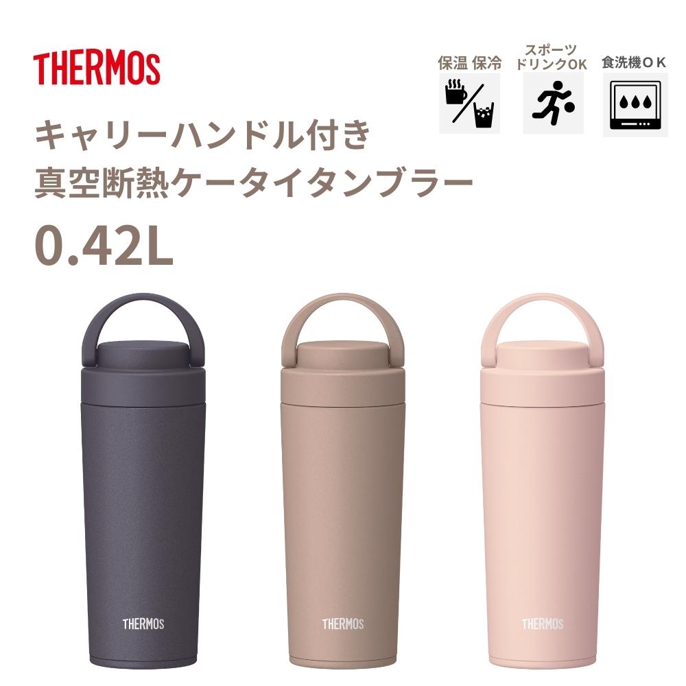 THERMOS 膳魔師 真空 保溫壺 JOV-420 手提式 保溫杯 隨行杯 420ml 廣口 保溫 保冰 日本公司貨