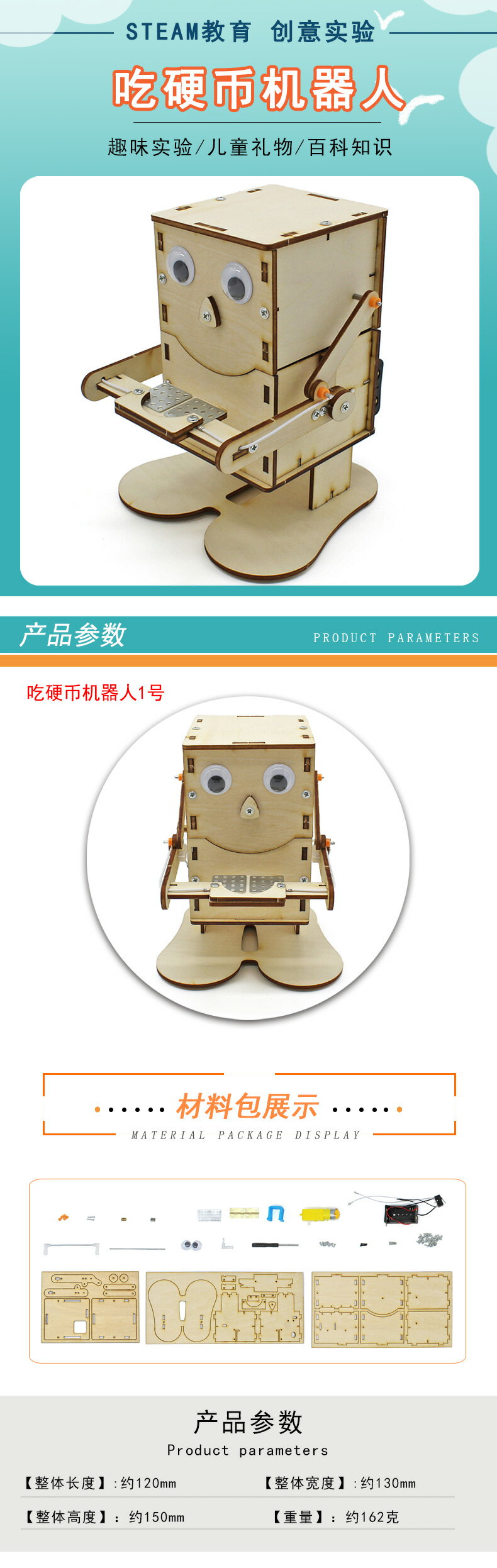 吃硬幣機器人小學生科技小發明模型創客材料包存錢罐小制作玩具| 協貿國際日用品生活館直營店| 樂天市場Rakuten