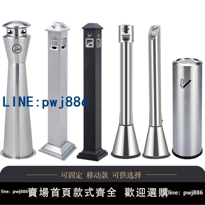 【便宜有好貨】不銹鋼煙灰柱戶外室吸煙區煙頭收集滅煙酒店商用圓形煙蒂箱垃圾桶