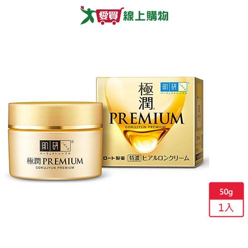 肌研極潤金緻高效保濕精華霜50g【愛買】