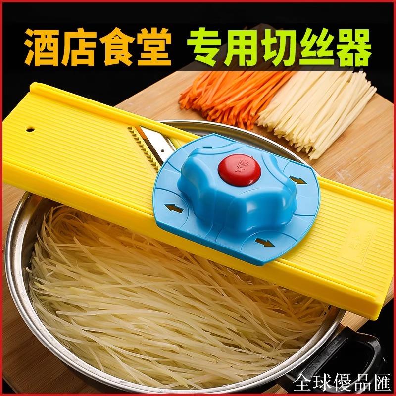 【全球優品匯】切土豆擦絲器切菜刨絲器廚房家用切絲機多功能切絲神器商用擦菜板