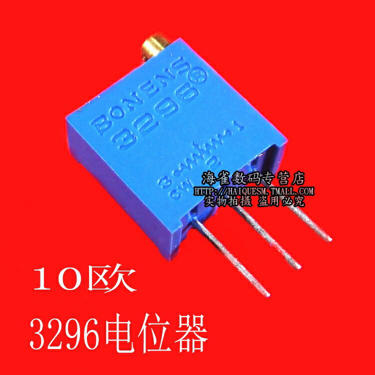 3296W電位器 10歐/10R 印字100 多圈精密可調電阻 5只