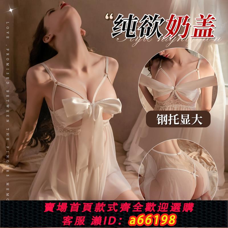 【台灣公司 可開發票】性感情趣內衣2024新款睡衣床上誘惑激情免脫約會戰袍挑逗男人衣服