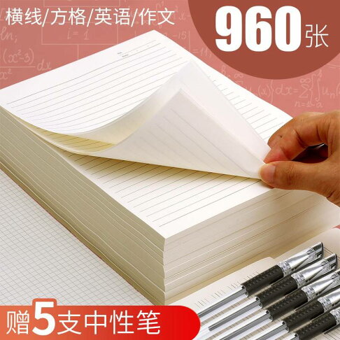 單線本草稿紙方格紙網格作文紙英語紙小學生用信紙稿紙作業紙便宜 協貿國際日用品生活4館 樂天市場rakuten 單線本草稿紙方格紙網格作文紙英語紙小學生用信紙稿紙作業紙便宜 協貿國際日用品生活4館 樂天市場rakuten