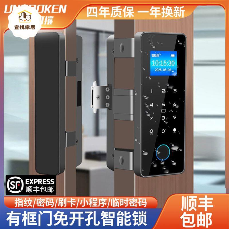 雙開有框 密碼鎖玻璃門指紋鎖 免開孔 雙電子鎖 商鋪 智慧鎖[DD0421003]