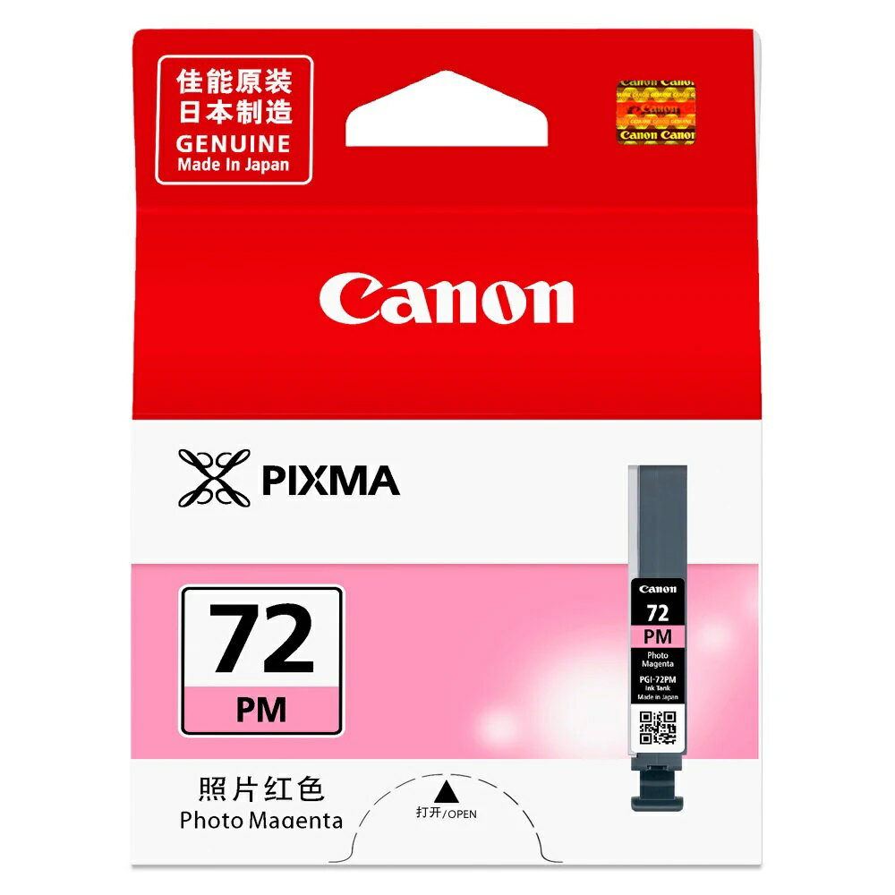 【跨店享22%點數回饋+滿萬加碼抽獎】Canon PGI-72 PM 原廠相片紅色墨水匣 適用 PRO-10