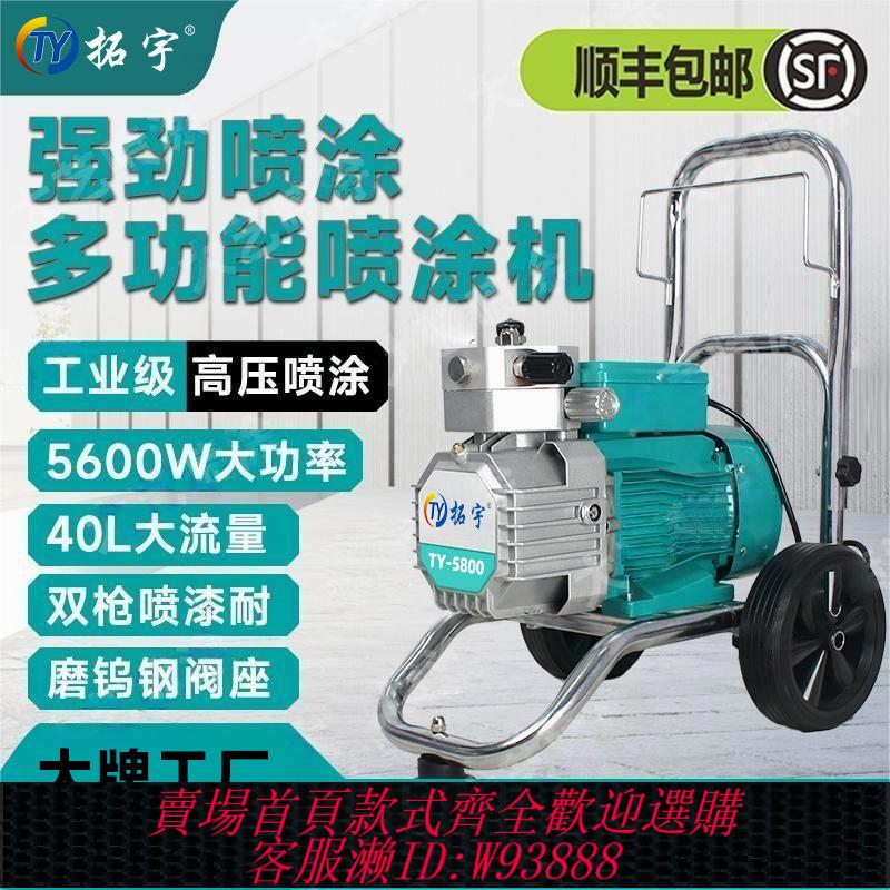 高壓無氣噴塗機乳膠漆大功率小型油漆噴漆機全自動噴塗外墻彩鋼瓦