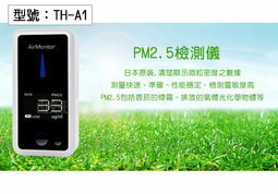 <br/><br/>  【尋寶趣】Myzox Air Monitor PM2.5 監測器 空氣檢測儀 3種模式 測量儀 日本原裝 TH-A1<br/><br/>