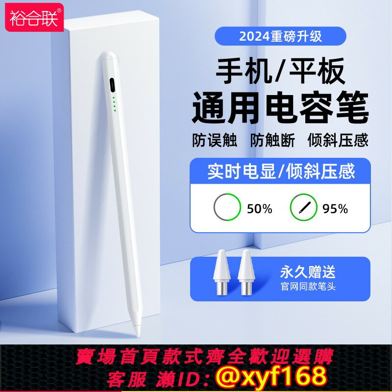 {臺灣公司貨 可打統編}電容筆ipad觸屏筆平板觸控筆通用手寫筆適用華為小米蘋果oppo聯想榮耀2024新款磁吸apple平替繪畫筆剪輯