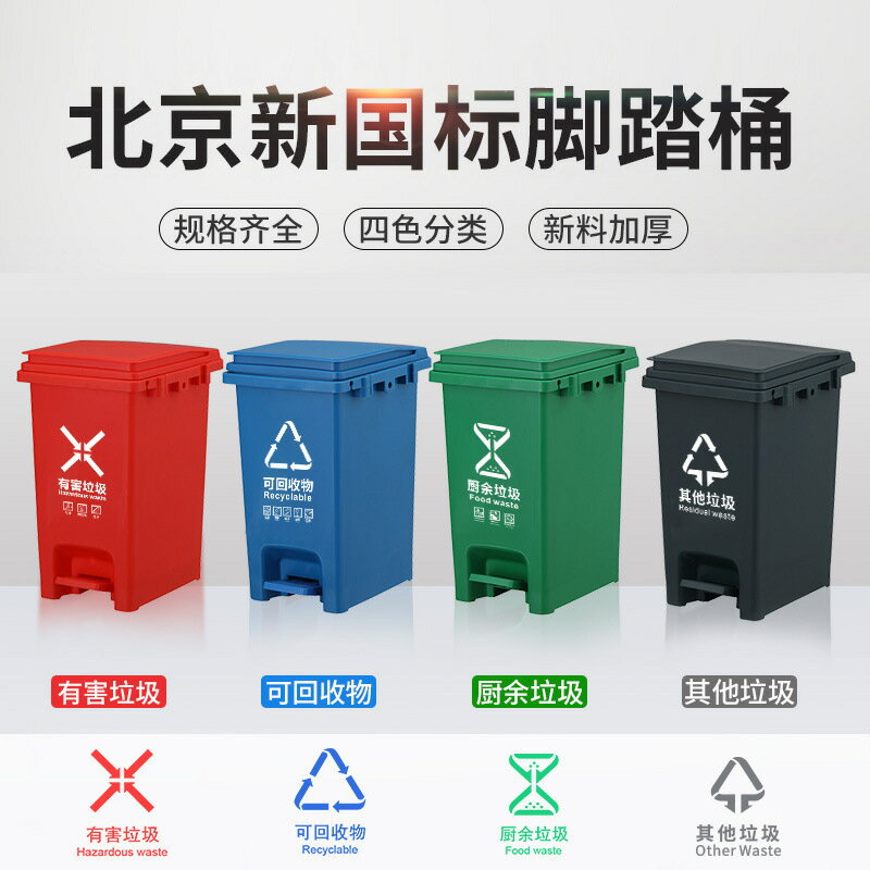 公司貨 免運 開立發票 拼接腳踏式垃圾桶 戶外商用連體卡扣15L四色分類廚餘腳踩垃圾桶