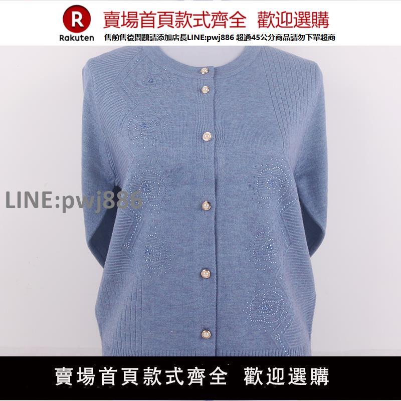 【高品質 超低價】中年媽媽秋裝新款外套羊毛針織開衫老年人奶奶薄款洋氣毛衣上衣女