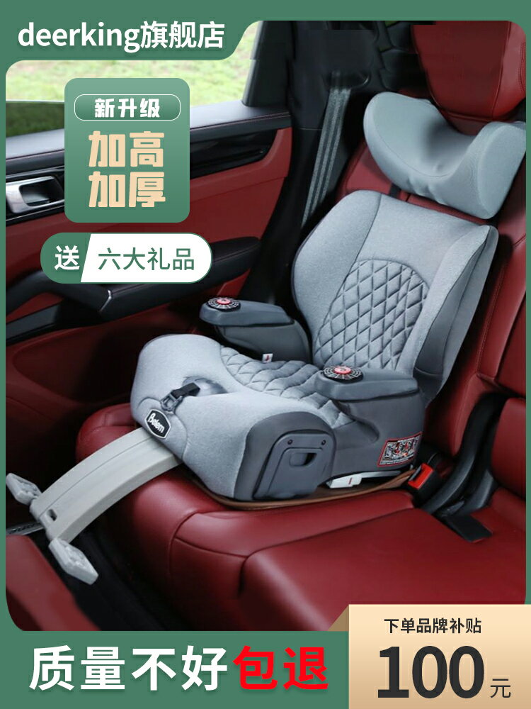 deerking兒童汽車用安全座椅寶寶增高墊車載3歲以上大童簡易便攜
