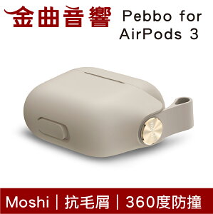 Moshi Pebbo for AirPods 3 米色 防撞 藍牙耳機 充電盒 保護套 | 金曲音響