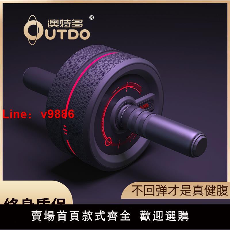 【臺灣公司 可開發票】UTDO雙輪不回彈健腹輪靜音腹肌輪美腹瘦腹健身器材家用運動減肥