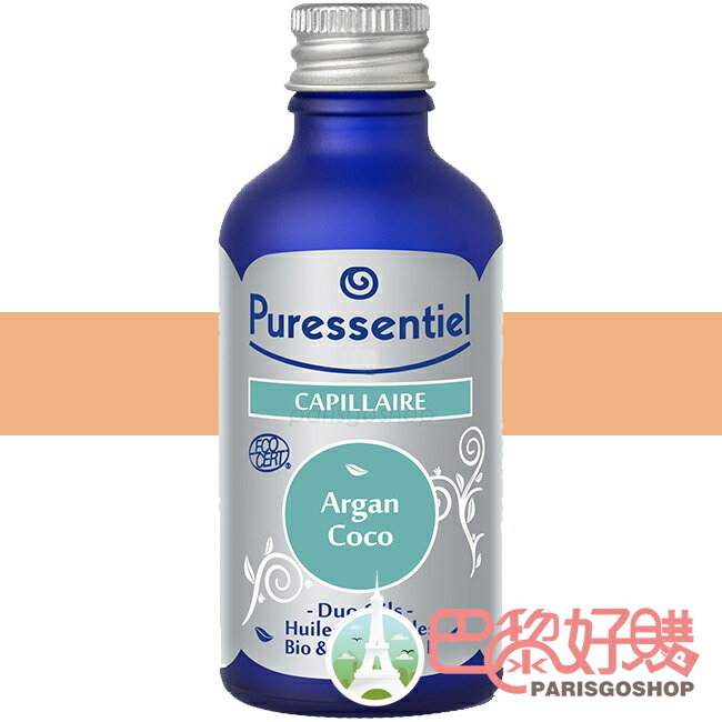 Puressentiel 養髮植物基底油 摩洛哥油 阿甘油 椰子 50ML 歐盟有機認證標章