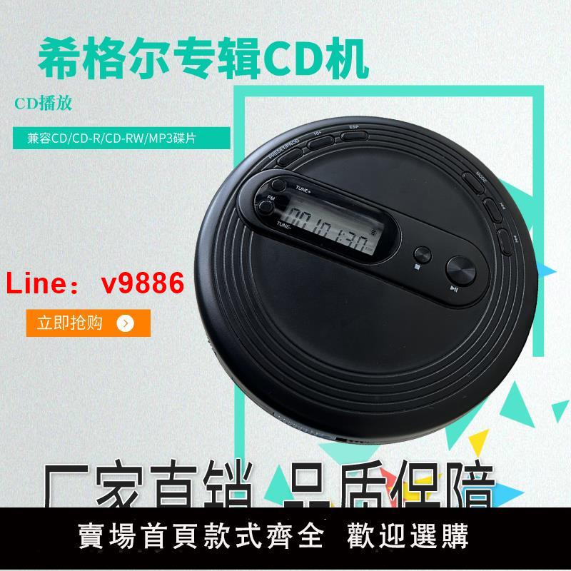 【臺灣公司 可開發票】CD機cd播放器英語學習光碟播放MP3隨身聽專輯碟片光盤機CD隨身聽