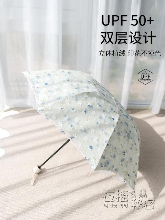 雨傘雙層太陽傘超強防曬防紫外線蕾絲摺疊女晴雨兩用黑膠遮陽傘 全館免運