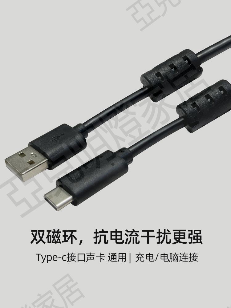 音效卡電腦連接線midiplus r2雙磁環USB2.0轉TypeC資料介面通用1.5m【亞德機械五金家居】