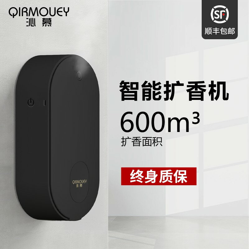 {臺灣公司貨 可打統編}定時香薰機自動噴香酒店大堂商用掛式加香機香氛機擴香精油香薰器