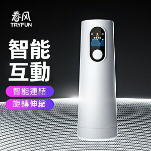 春風TryFun-元系列智能旋轉伸縮電動飛機杯