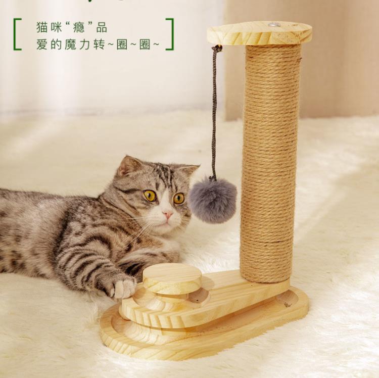 ❀樂天優選好物❀寵物玩具貓玩具自嗨貓轉盤三層組合套裝逗貓老鼠實木貓抓板劍麻貓咪用品