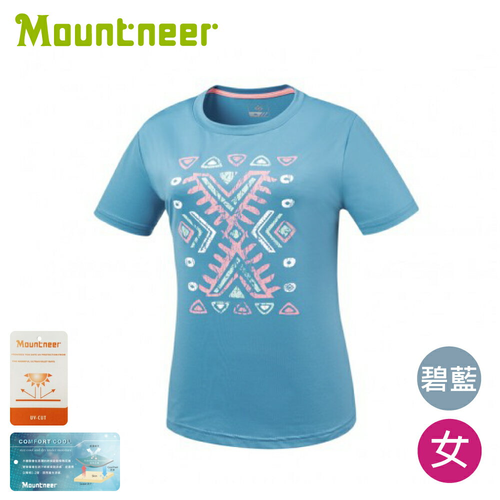 【Mountneer 山林 女木醣醇涼感印花上《碧藍》】51P36/登山/排汗衣/運動上衣/T恤/防曬衣/涼感衣
