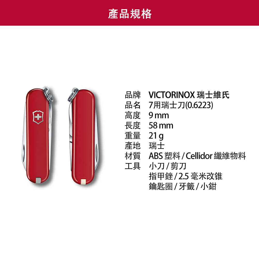 VICTORINOX h hM 7 58mm m޵P 0.6223.841 3