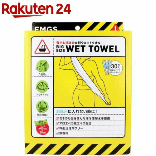 コジット 大尺寸濕紙巾(可擦背款/獨立包裝/30包入)|防災用品 戶外適用 日本必買 | 日本樂天熱銷 コジット 大尺寸濕紙巾(可擦背款/獨立包裝/30包入)|防災用品 戶外適用 日本必買 | 日本樂天熱銷-日本樂天官方嚴選-日本商品推薦