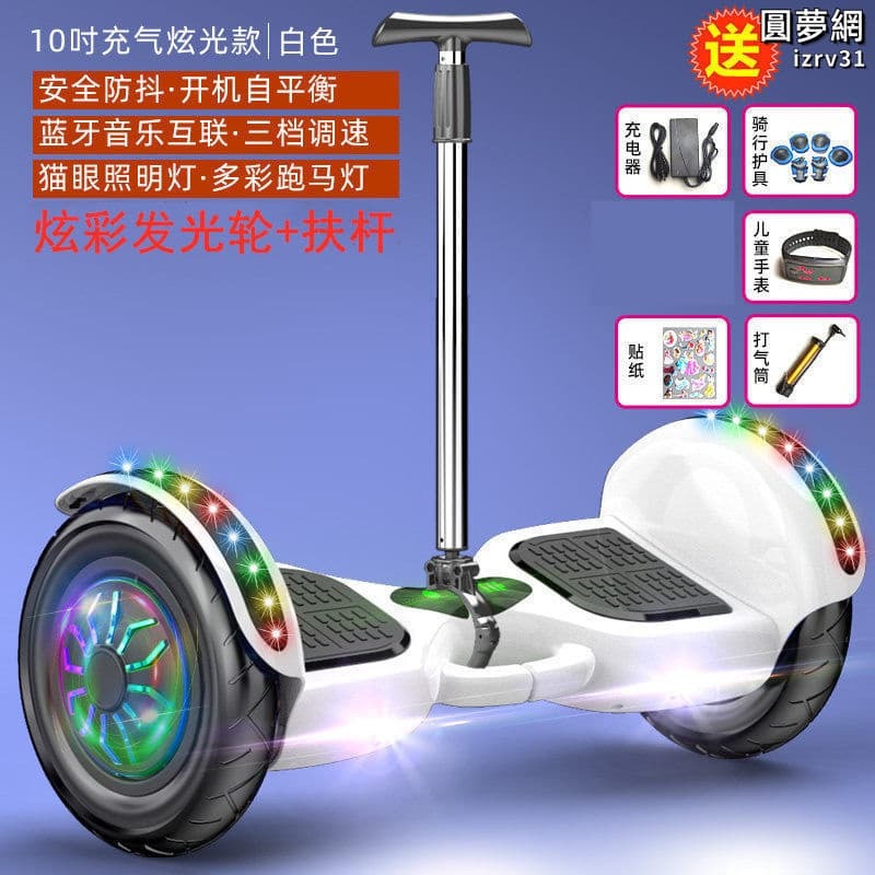【嚴選好物】平衡車兒童電動智能歲以上到歲到歲滑板平行車成人包郵