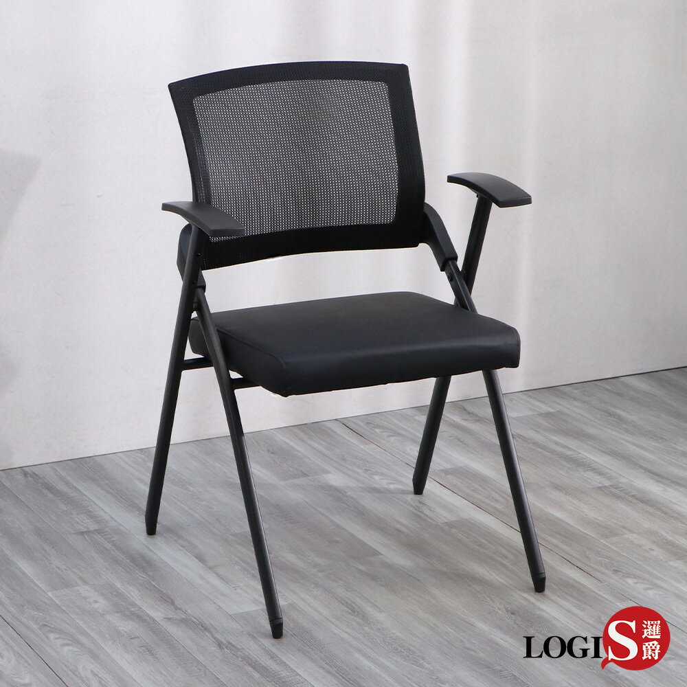 LOGIS 事務椅 折疊椅 折合椅 培訓椅 會議事用椅 皮革坐墊【PP76】