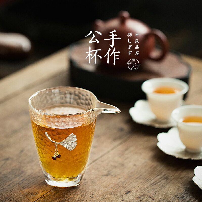 日式鑲銀玻璃公道杯手工錘紋分茶器加厚茶海分茶杯耐熱功夫茶具