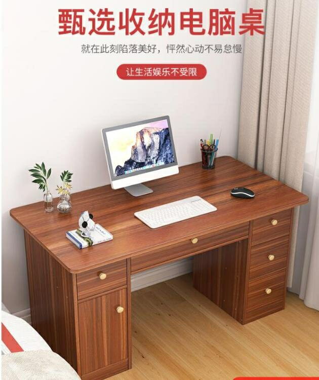 電腦桌台式家用一體書桌簡約寫字桌台臥室辦公桌職員桌子小戶型 夏沐生活