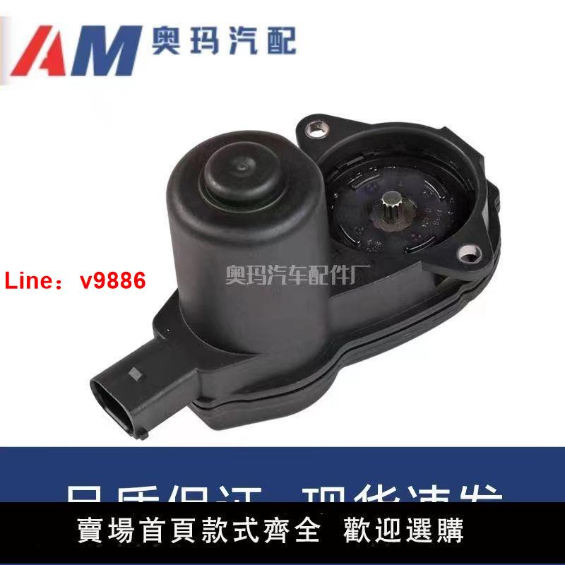 【台灣公司 超低價】奧迪A4L Q5 奧迪、S4北汽新能源EU5後剎車卡鉗分泵電機