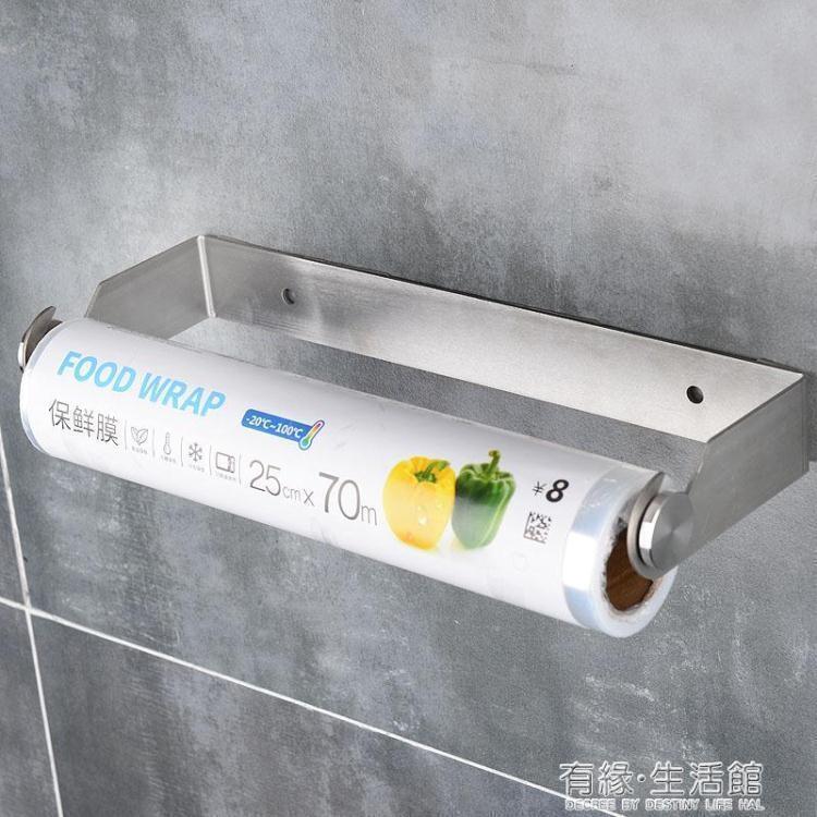【全球優品滙】[ 可開發票 ]-紙巾架 廚房紙巾掛架保鮮膜收納掛架卷紙掛架免打孔壁掛式紙巾架吸油用紙
