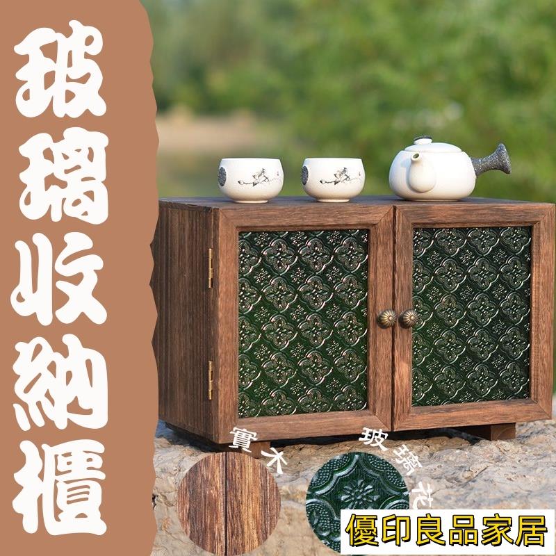 開立發票 免運 復古簡約儲物櫃 桌上收納櫃 實木收納櫃 桌面收納櫃 防塵置物茶具收納櫃 玻璃櫃收納櫃 免組裝收納櫃儲物櫃D013yylp0618