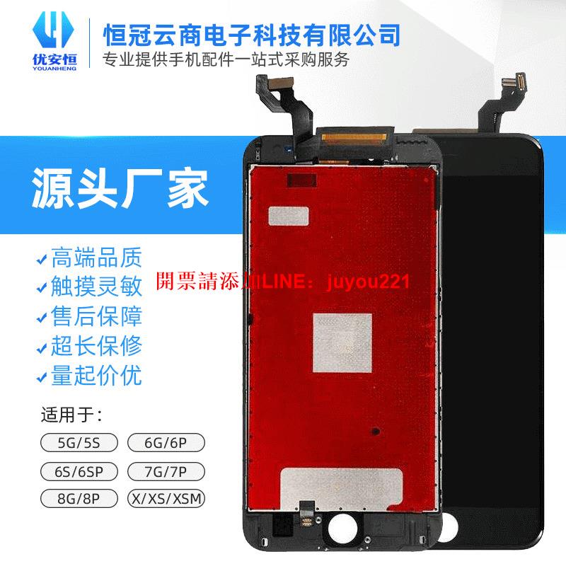 適用於蘋果iphone6s手機屏7 plus 128P XR 11proXSMAX X螢幕總成